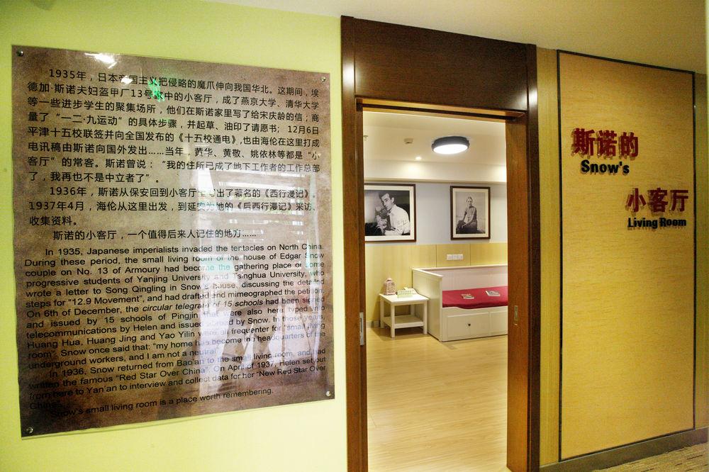 Zhong An Hotel Beijing Former Residence Of Journalist Edgar Snow -Free Laundry Service,Free Freshly Ground Coffee,Provide Tourism And Ticketing Service ,English Service ,Near Tian'Anmen Forbidden City,Wangfujing Walking Street Kültér fotó